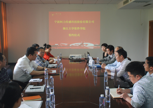寧波柯力攜手浙江大學(xué)軟件學(xué)院，共建“寧波工業(yè)物聯(lián)網(wǎng)軟件園”