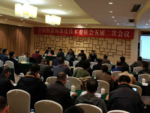 中國衡器協(xié)會(huì)《基于互聯(lián)網(wǎng)的衡器工業(yè)發(fā)展高研班》在寧波召開