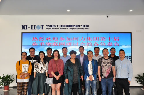 第十屆柯力物聯(lián)網(wǎng)研討會召開，物聯(lián)網(wǎng)發(fā)展碩果累累
