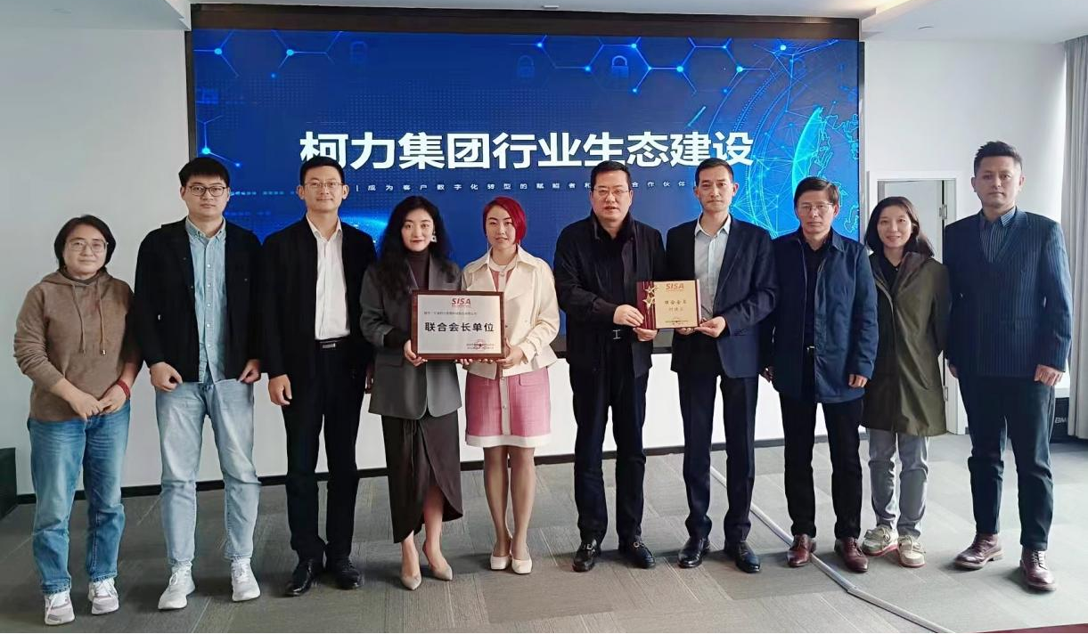 深傳感協(xié)會(huì)、光明科發(fā)考察寧波柯力傳感，共商智能傳感器產(chǎn)業(yè)協(xié)同發(fā)展