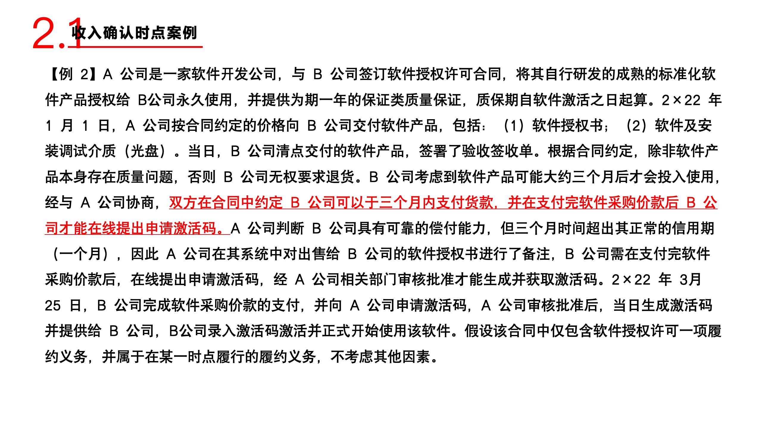 非財務(wù)經(jīng)理的財務(wù)培訓(xùn)_50.jpg