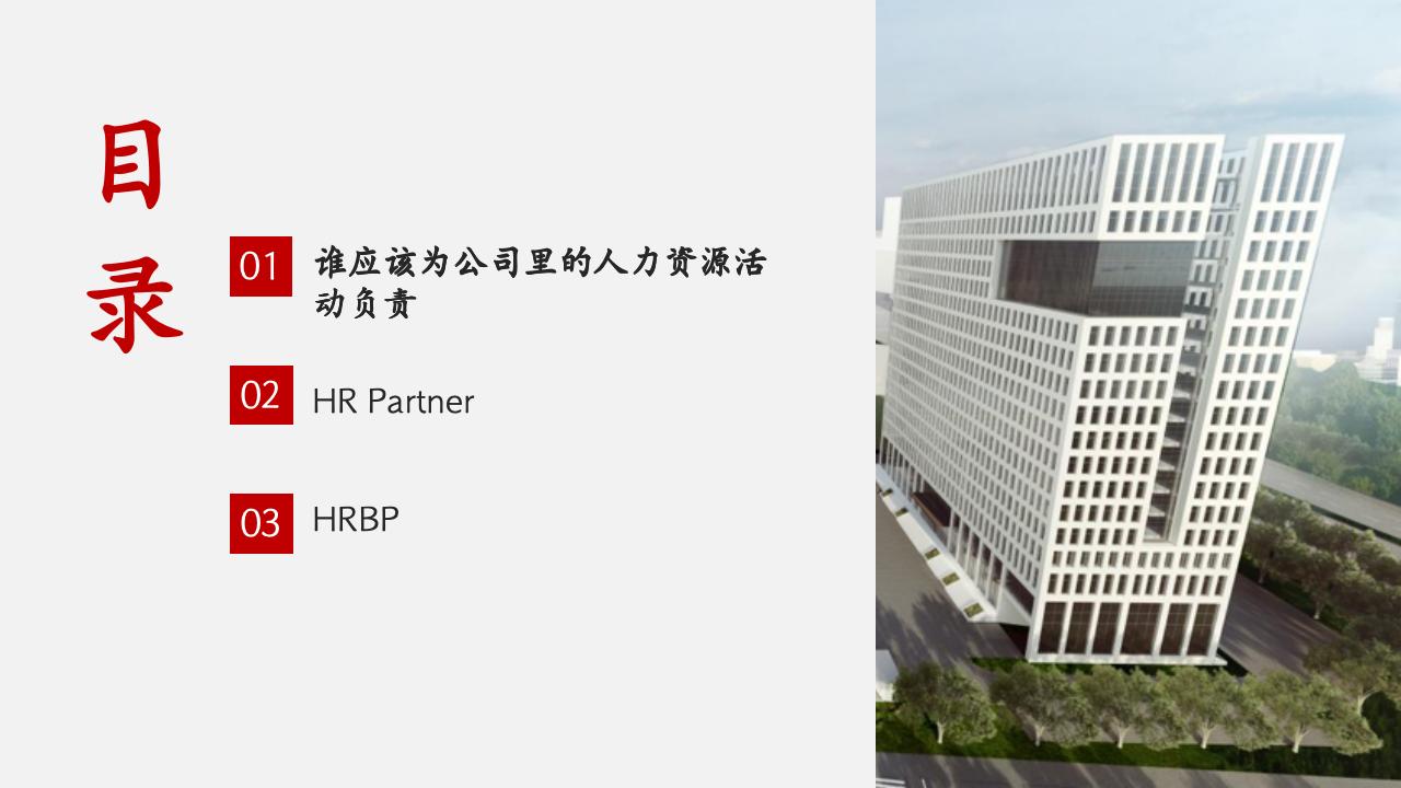 非人力資源經理的人力資源管理_02.jpg