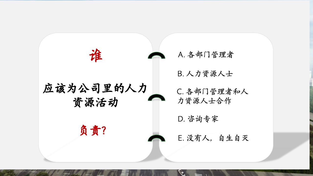 非人力資源經理的人力資源管理_03.jpg