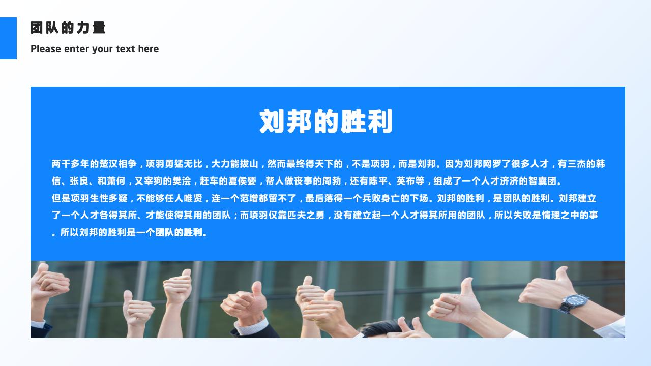 團隊管理培訓(xùn)——分工與合作_11.jpg