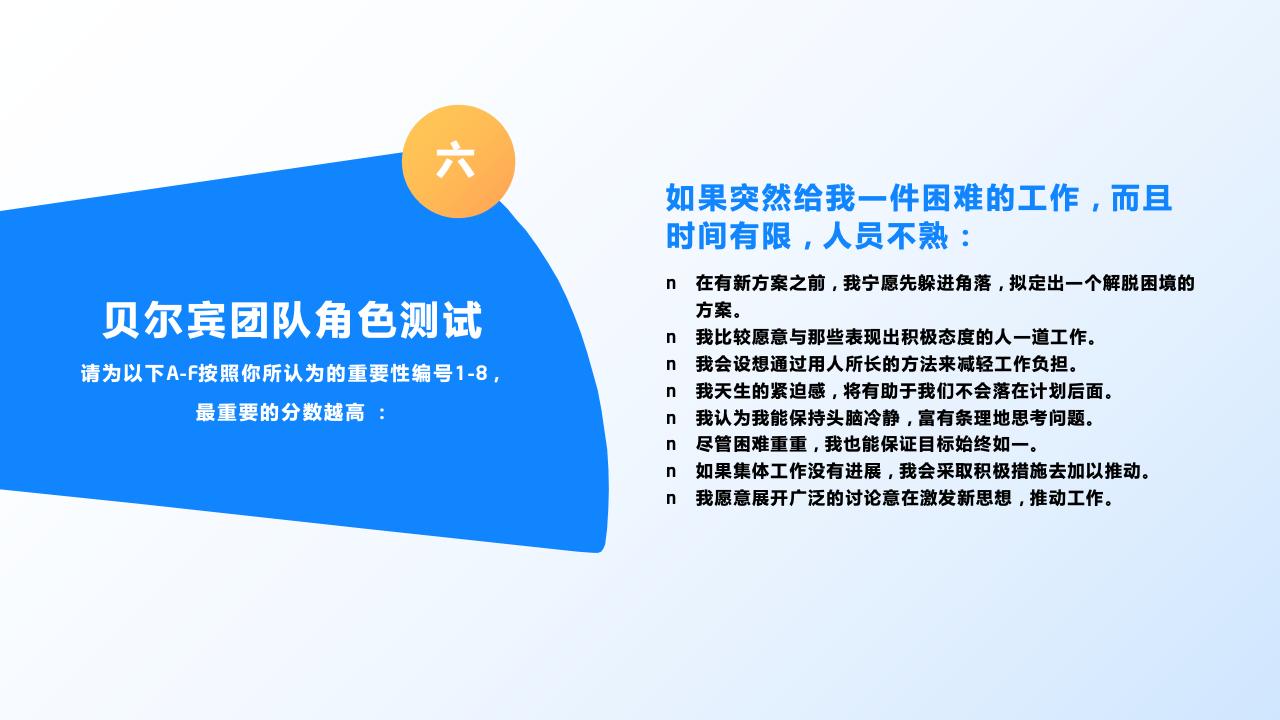 團隊管理培訓(xùn)——分工與合作_24.jpg