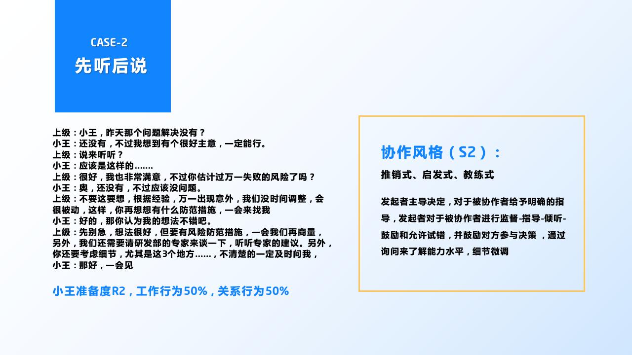 團隊管理培訓(xùn)——分工與合作_44.jpg