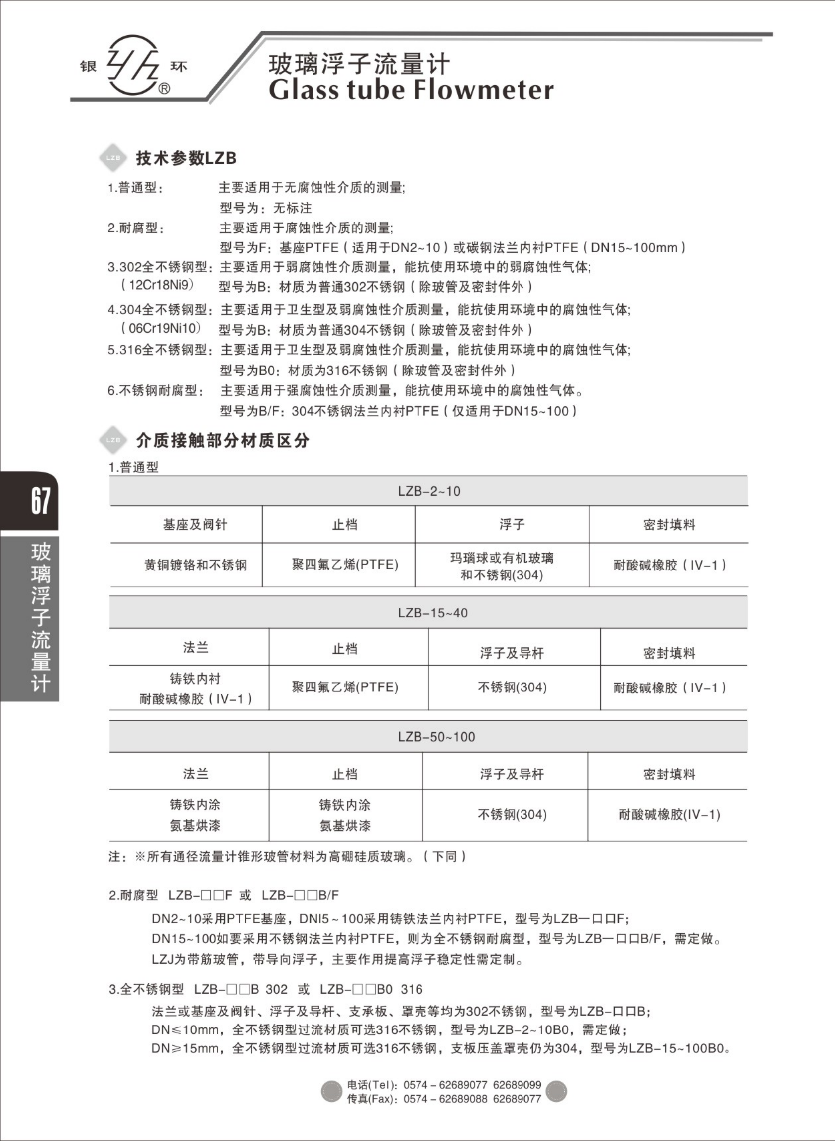 2021綜合樣本。。_83.png
