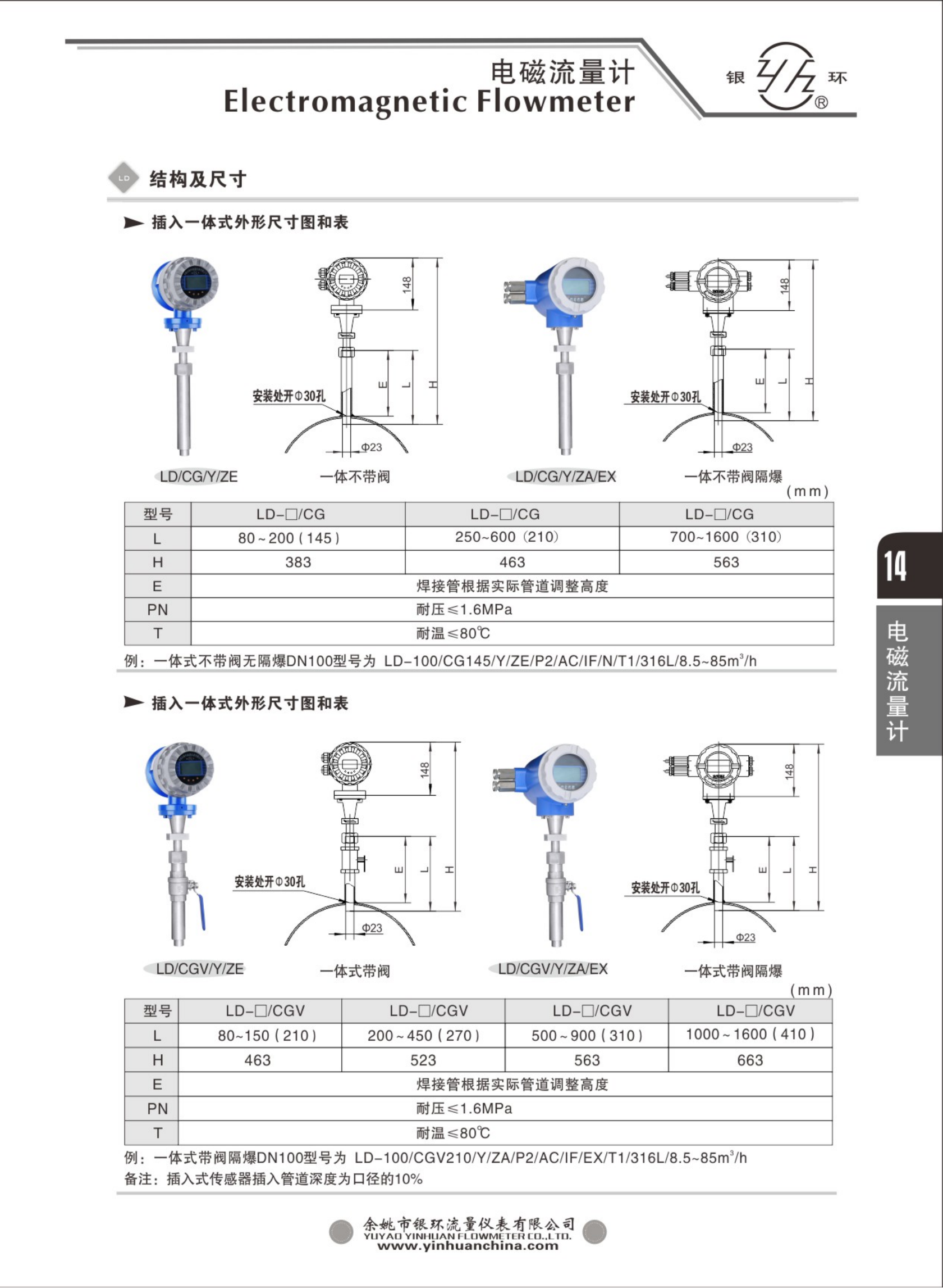 2021綜合樣本。。_30.png