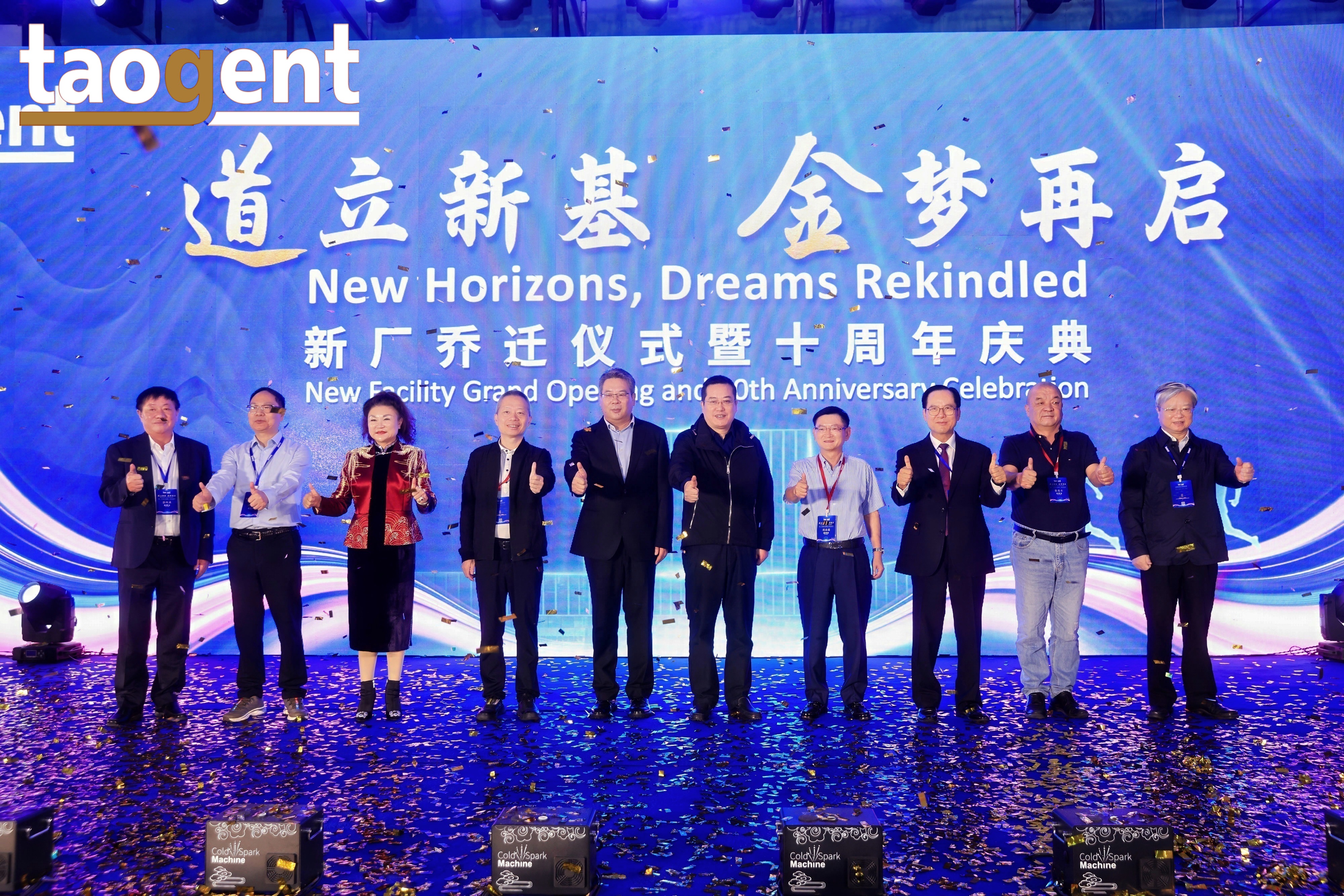 道金智能“新廠喬遷儀式暨十周年慶典”圓滿(mǎn)舉行，柯力董事長(zhǎng)柯建東出席并致辭：共筑智